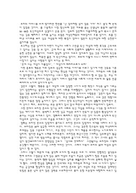 [영화감상문] 브릿지존슨의일기