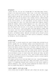 [심리학] 전쟁본능
