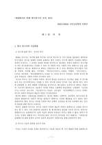 [근대희곡사]`한국연극사` - 현대희곡론