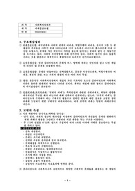 [사회복지] 사회복지 실천