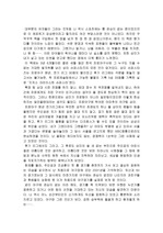 [감상문]삼미슈퍼스타즈의 마지막 팬클럽 감상문