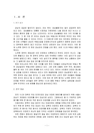 [SAS 를 이용한 정책 평가] 10.29 부동산 종합 대책의 정책평가