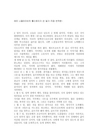 [러시아문학] 톨스토이의 일기-직접 번역본