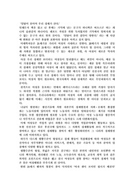 대한민국 여자가 아름답다 독후감