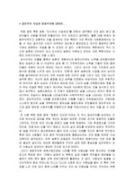 [북한사회학] 북한영화(집단주의 사상과 영웅주의에 대하여)