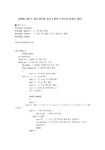 공학용 계산기 계산 원리와 순서