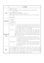 [교육심리학] 발달이론가들 비교분석