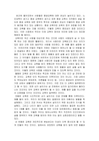 내가 생각하는 교육이란