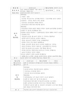 [유아교육] 공유에 관련한 모의수업활동