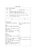 [유아교육] 동화-삐약이는 흉내쟁이