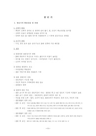 [인간행동과 사회환경] 청년기