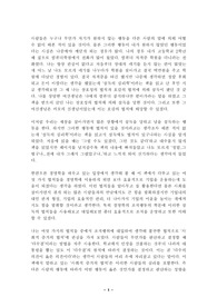 &#039;설득의 심리학&#039;을 읽고
