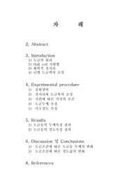 [도금] 니켈도금