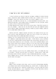 [심리학] 영화 카드로 만든집 을 읽고