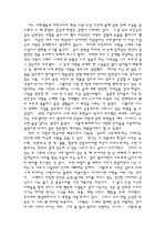 [중국문학] 상수리 나무에게를 일고