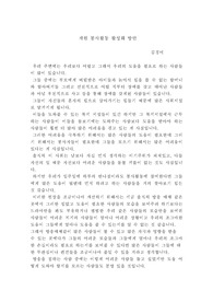[자원봉사] 자원봉사 활동의 활성화 방안