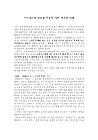 [골프] 우리나라의 골프장 이용이 비싼 이유와 대책