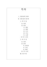 [연원]법의연원