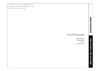 [디자인과 색채] 한국인의 백색 선호 성향