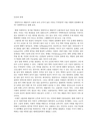 [인간과 경제] 대졸자가 고졸자 보다 소득이 높은 이유