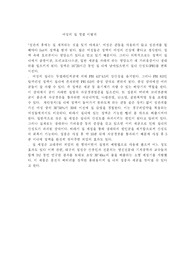 질세척의 필요성