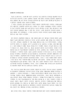 [건축] 20세기의 디자인을 읽고(독후감)