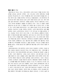 [의류학] 웨딩 드레스의 역사