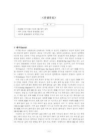 [논리회로] 플립플롭, F/F, latch, flip flop,D F/F,T F/F, SR F/F, JK F/F