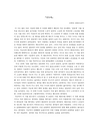 [감상문] &#039;접동새&#039; 감상문