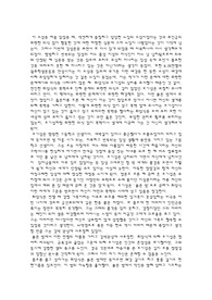 [독서 감상문] 붉은방을 읽고 나서..