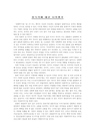 성폭력에 대한 나의 생각