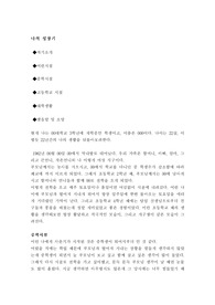 [나의 성장기]나의 성장기(중학.고등.대학...)