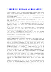 [영화감상문] 태극기휘날리며를 보고