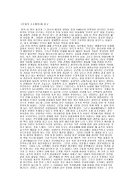 [인류학] &lt;문화의 수수께끼&gt;를 읽고