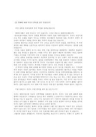   [전쟁] 전쟁에 대해 우리가 준비할 것은 무엇인가