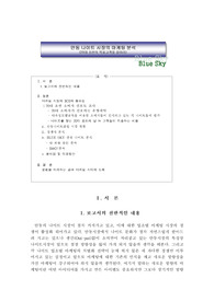   나이트 마케팅 분석