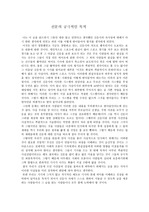 [언론] 신문 읽기의 혁명 - 편집을 읽어야 기사가 보인다