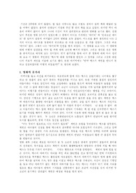[교육] 마이티 감상문