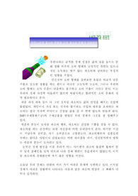   [소비자학] 과소비에 대한 소비문화 해결방안