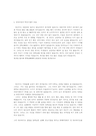   [평전] 우리 주변인을 상대로한 평전