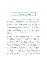   [마케팅] 안동병원의 마케팅 패러다임 변화 (비영리 마케팅)