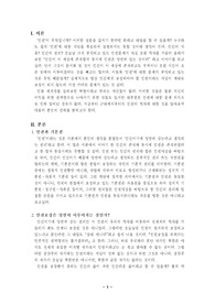 [형법] 인권의 역사를 읽고