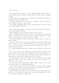 [현대사회와 철학] 소외란 무엇인가?