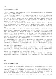 [유가철학] 인의예지에 대한 고찰