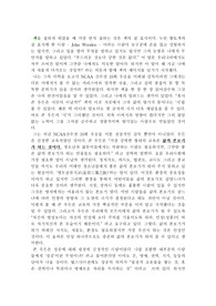 [농구] 농구감상문 - 존우든의 부드러운 것보다 강한 것은 없다