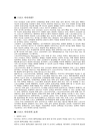 스포츠 마사지란