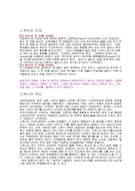 스쿼시