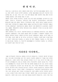 캠핑