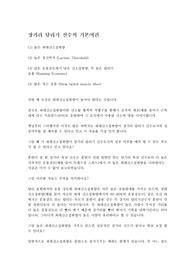 장거리 달리기 선수