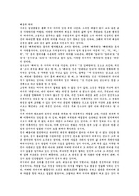[교육사회] 배움의 의미